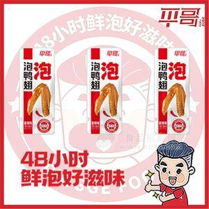 平哥食品香辣味泡鸭翅散装款2.5kg