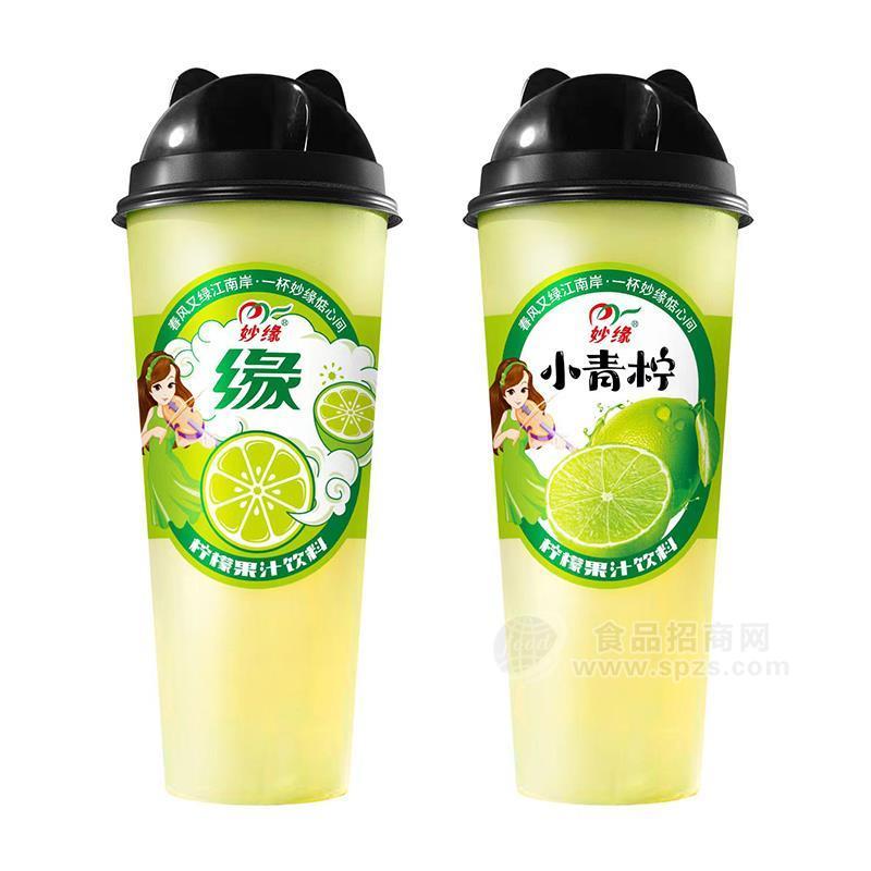 妙緣檸檬果汁飲料小青檸杯裝飲料