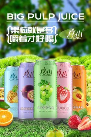 真心大果粒果汁罐装