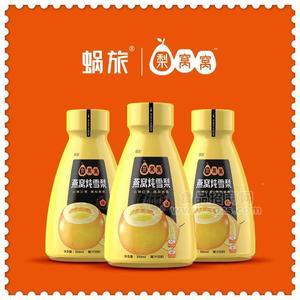 蜗旅梨窝窝果汁饮料燕窝炖雪梨350ML