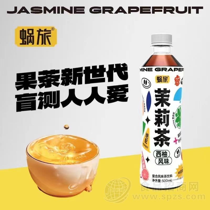 蜗旅果汁茶饮料低热低卡，口味创新_食品资讯