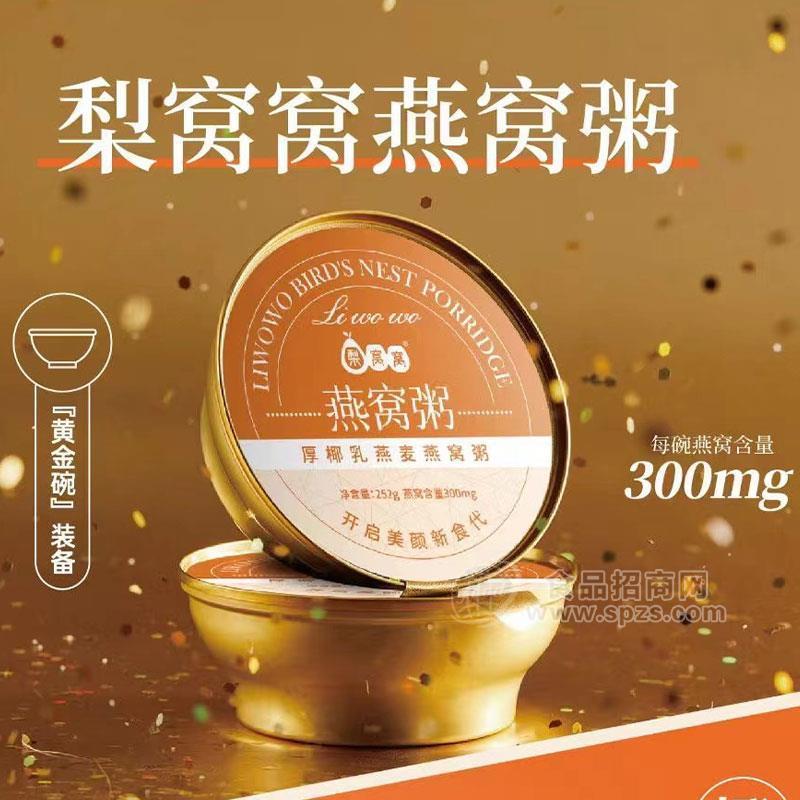 蜗旅梨窝窝厚椰乳燕麦燕窝粥300mg