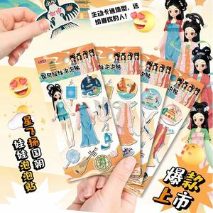 星飞扬国风娃娃泡泡贴儿童糖玩12包x40袋