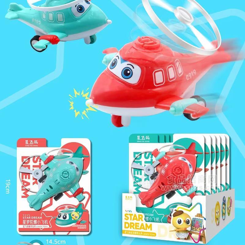 星梦陀螺飞机儿童糖玩6只x8盒