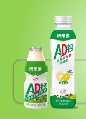 優(yōu)樂(lè)多AD鈣乳酸菌飲品