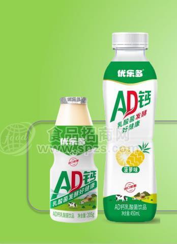 优乐多AD钙乳酸菌饮品