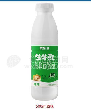 優(yōu)樂多生牛乳乳酸菌飲品500ml原味