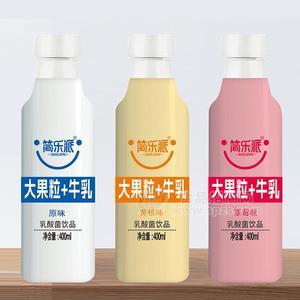 簡樂派乳酸菌飲品大果粒+牛乳（原味、黃桃味、草莓味）