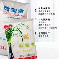 食品級甜蜜素甜味劑食品添加劑廠家