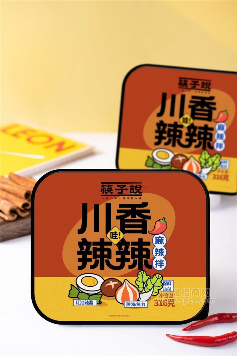 筷子说川香辣辣麻辣拌
