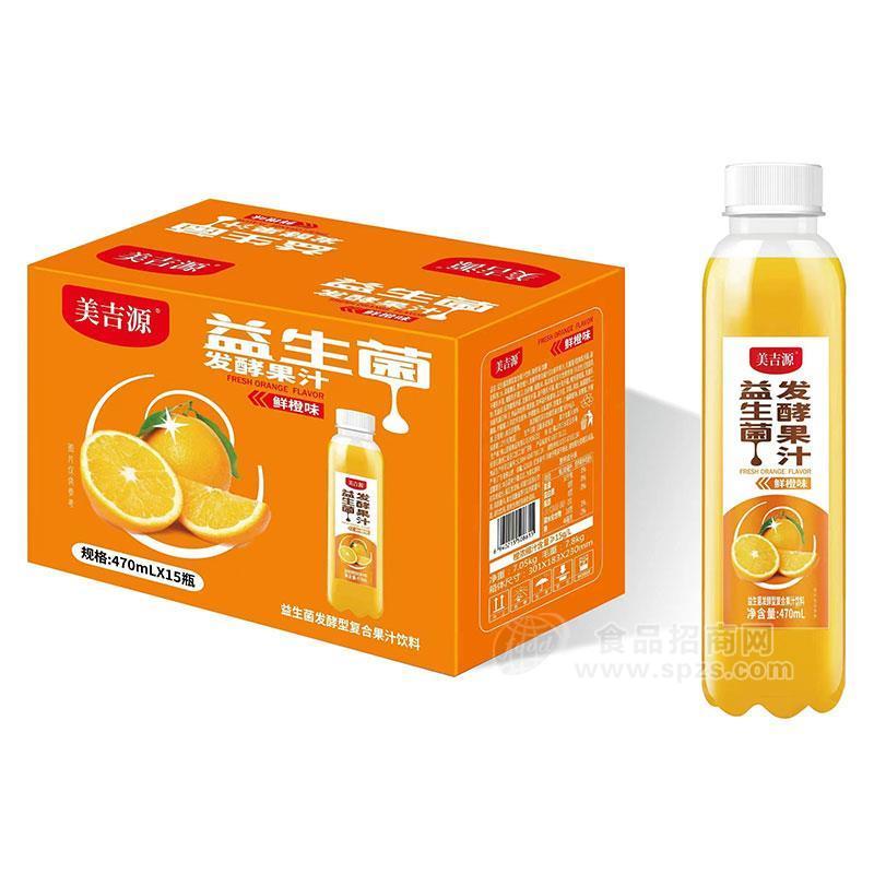 美吉源果汁飲料益生菌發(fā)酵型復(fù)合鮮橙味470mlX15瓶