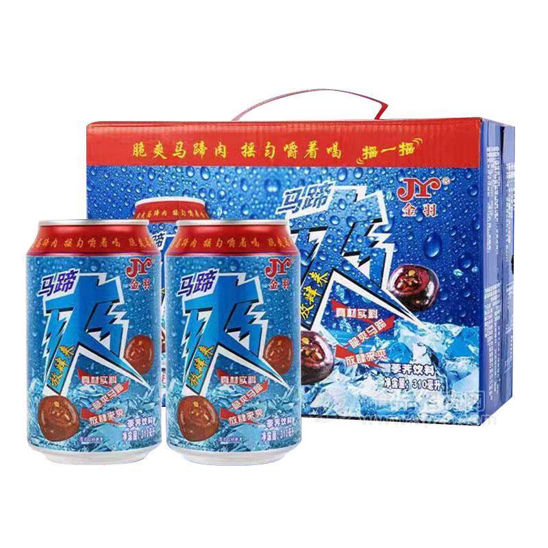 金羽马蹄荸荠饮料310ml