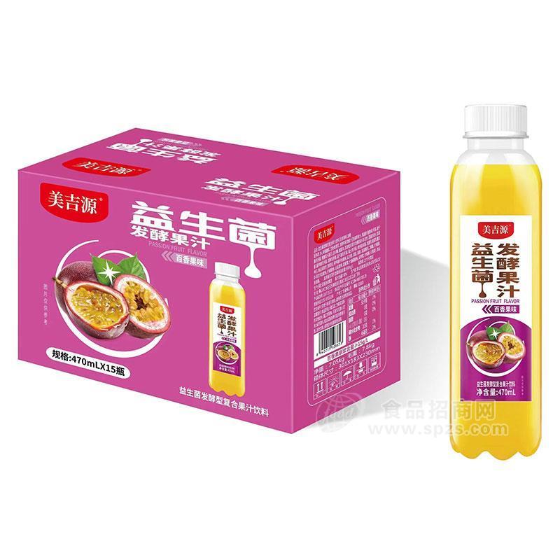 美吉源果汁飲料益生菌發(fā)酵型復(fù)合百香果味470mlX15瓶