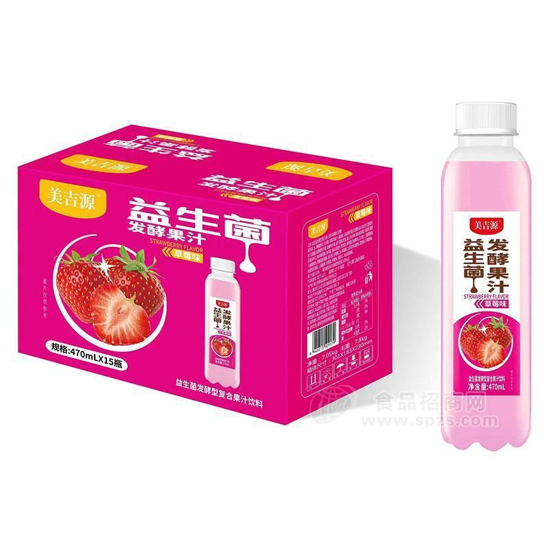 美吉源果汁飲料益生菌發(fā)酵型復(fù)合草莓味470mlX15瓶