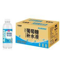 飲得喜葡萄糖補水液風味飲料600ml15瓶