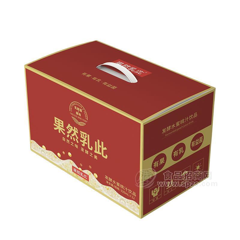 果然乳此發(fā)酵水蜜桃汁飲品果汁飲料