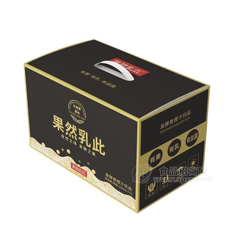 果然乳此发酵香橙汁饮品 