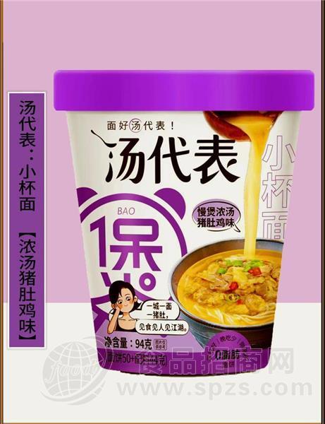 汤代表小婉面慢煲浓汤 猪肚鸡味