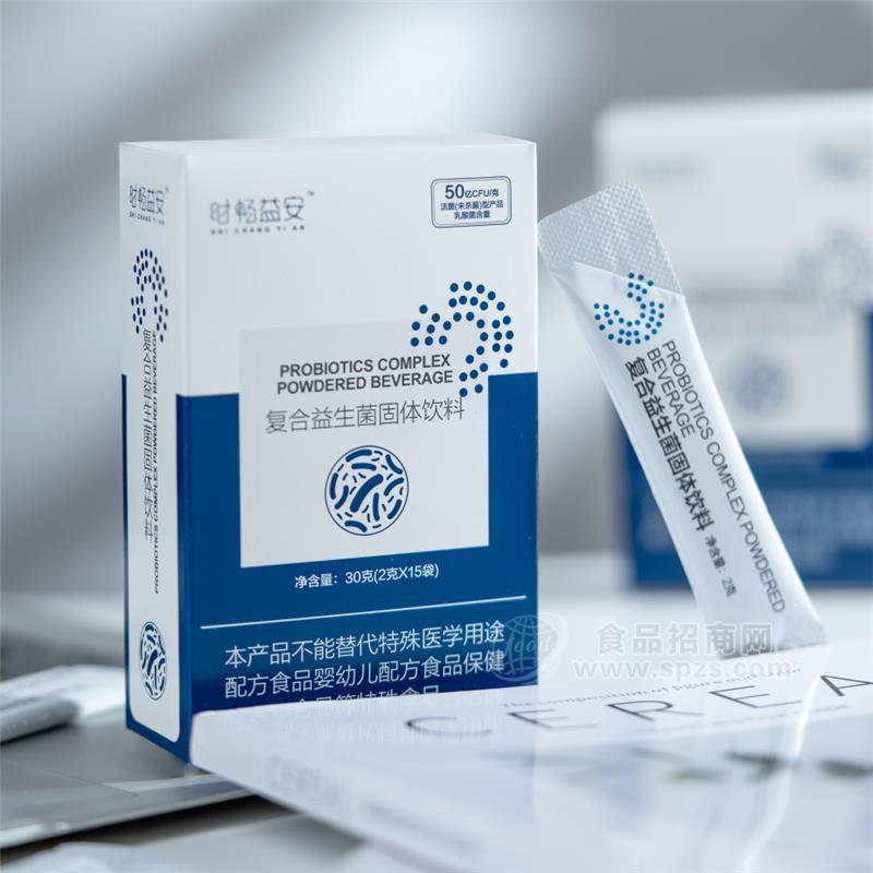 时畅益安复合益生菌固体饮料