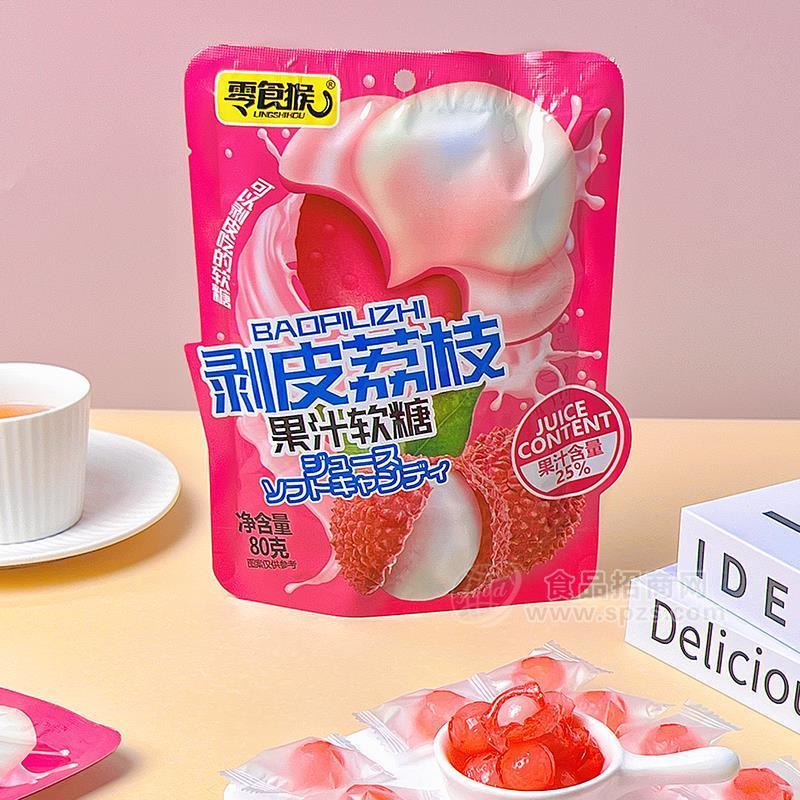 ·零食猴剥皮荔枝果汁软糖休闲食品80g 