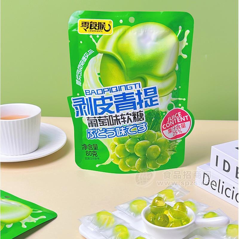 ·零食猴剥皮青提葡萄味软糖休闲食品80g 