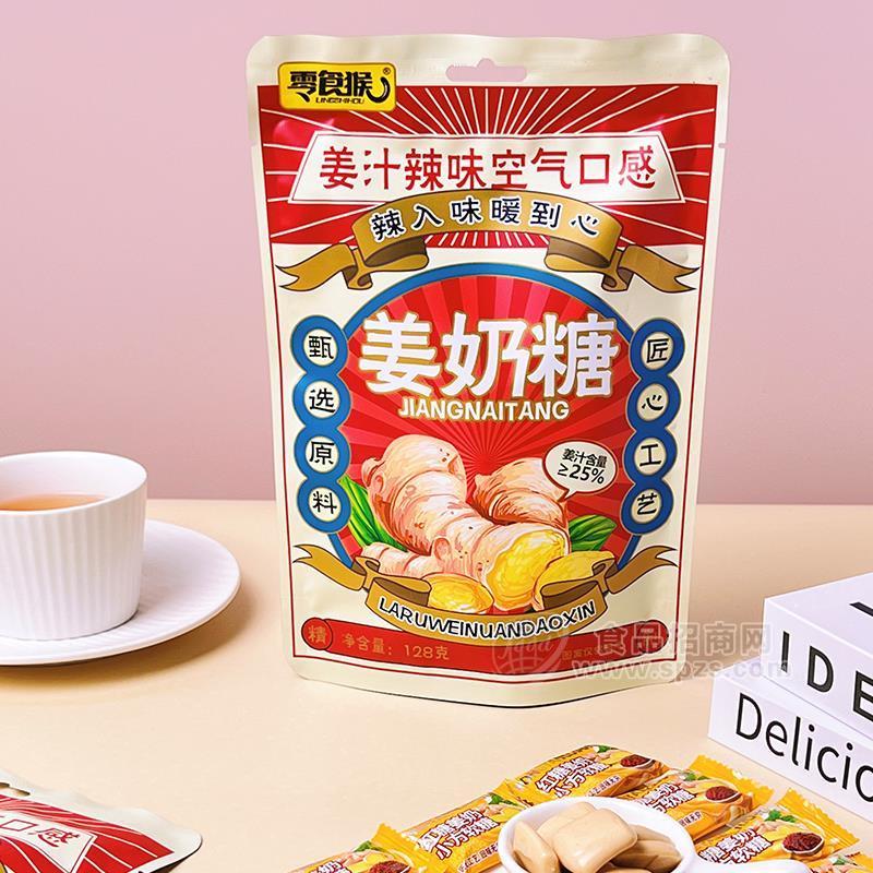 ·零食猴姜奶糖休闲食品128g 