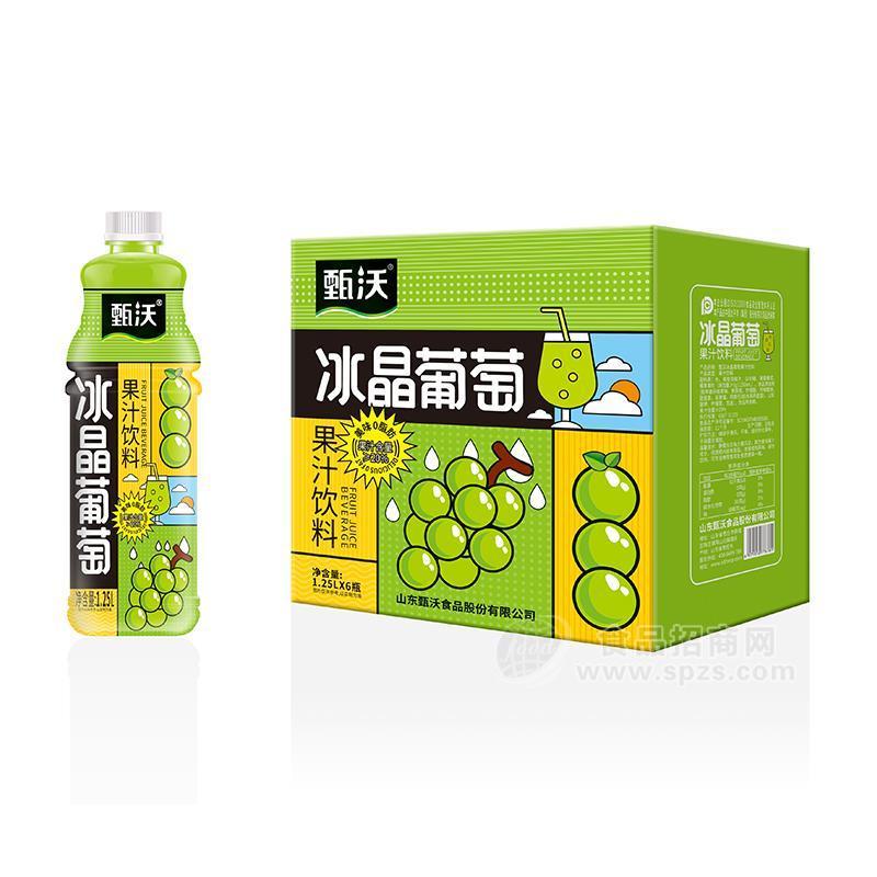 甄沃冰晶葡萄果汁飲料1.25LX6瓶