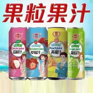 旺仔荔枝汁草莓汁黃桃汁葡萄汁果汁飲料500ml