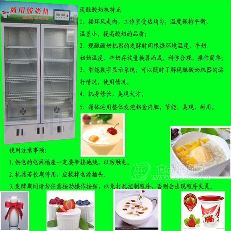 奶吧配套设备，液体老酸奶酸奶机