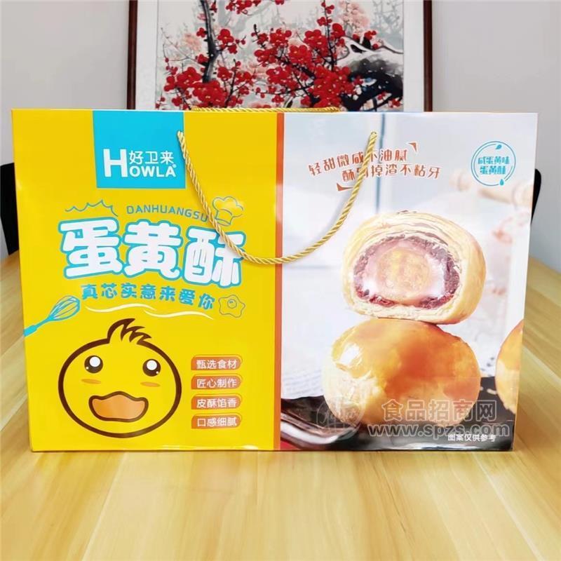 八宝粥礼盒 蛋黄酥年货礼盒