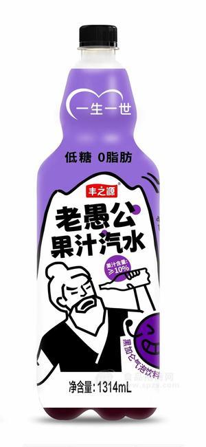 豐之源老愚公果汁汽水黑加侖氣泡飲料零脂肪低糖