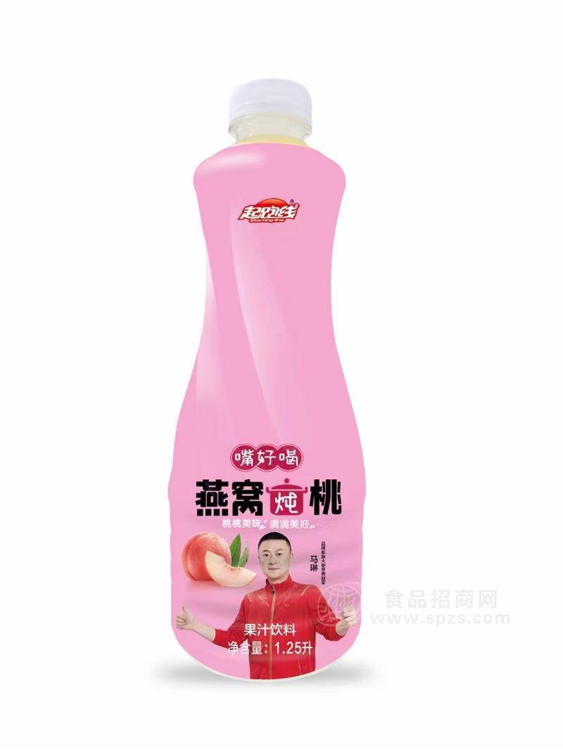 起跑線(xiàn)燕窩燉桃子汁飲料大瓶果汁餐飲渠道聚餐大瓶飲料