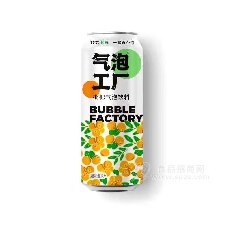 氣泡工廠枇杷氣泡飲料易拉罐裝飲料果味汽水枇杷汁