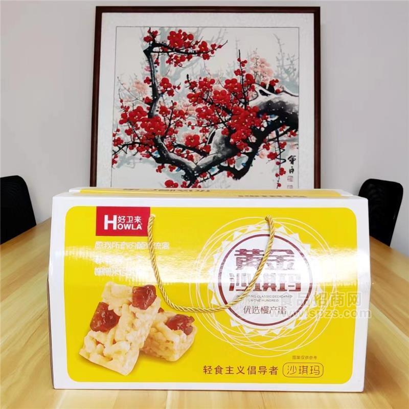 专业礼盒厂家常年做礼盒 黄金沙琪玛礼盒