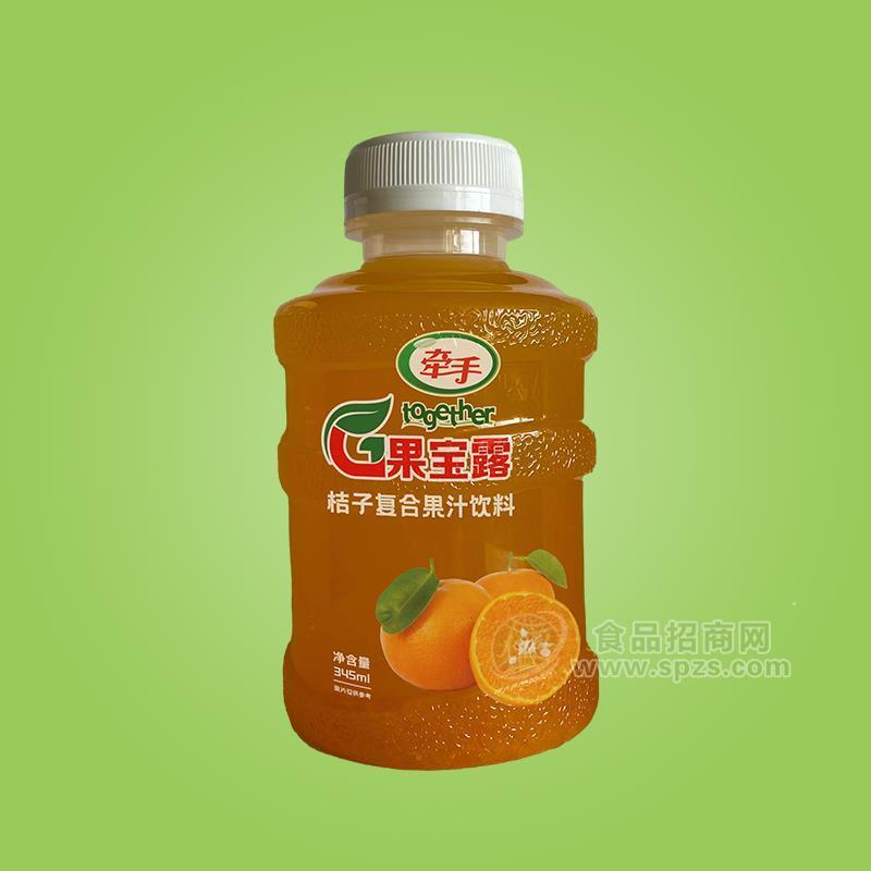 牽手果寶露桔子復(fù)合果汁飲料水桶瓶345mL