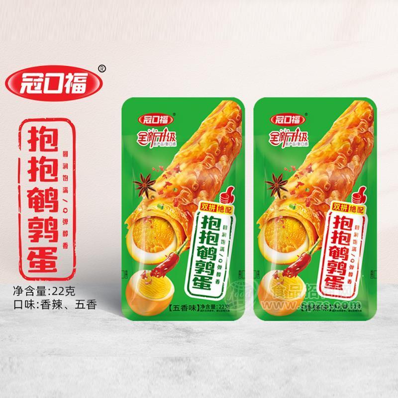 冠口福香辣味五香味抱抱鵪鶉蛋休閑食品22g