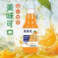 熊毅武冰橙汽水甜橙口味500ml