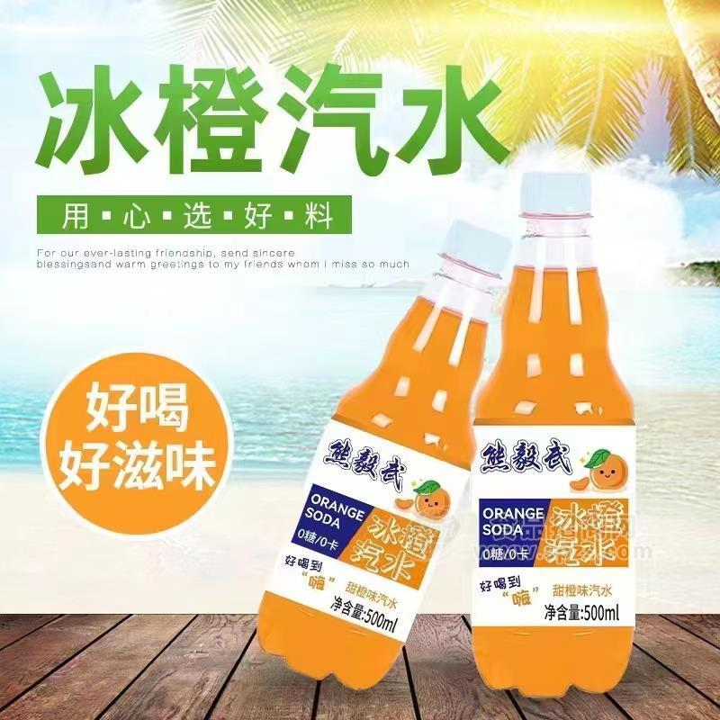 熊毅武冰橙汽水甜橙味500ml