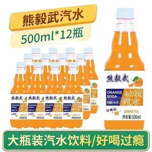 熊毅武冰橙汽水甜橙味500mlX12瓶