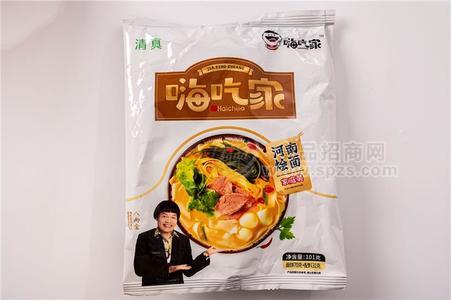嗨吃家河南烩面家庭装