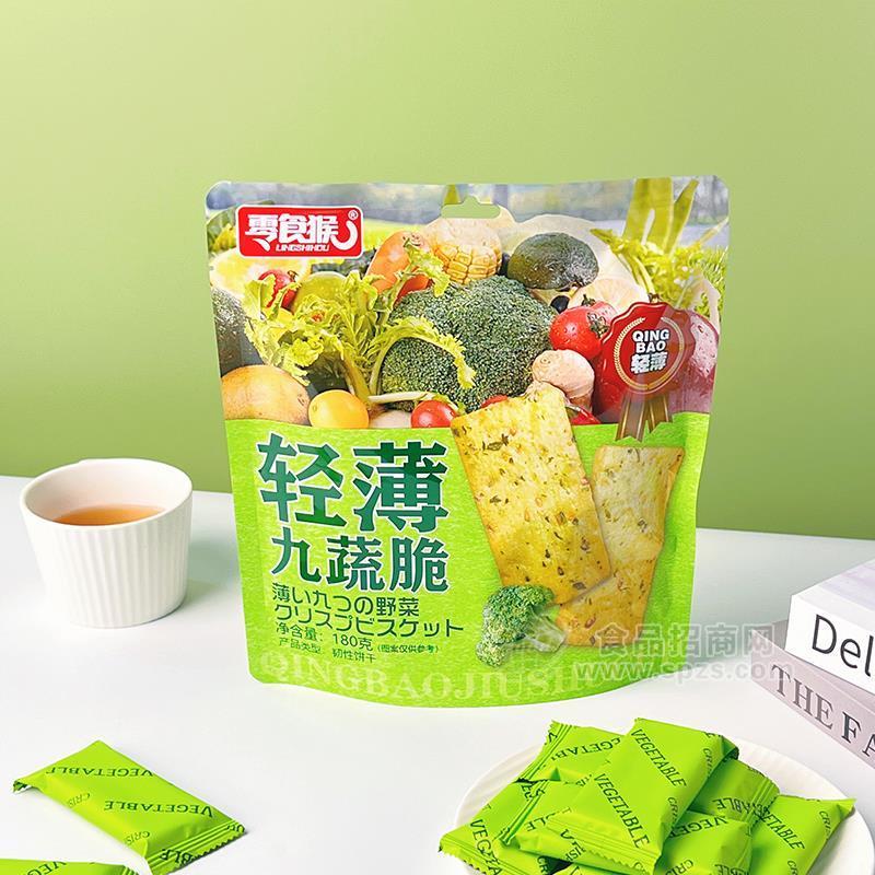 ·零食猴轻薄九蔬脆休闲食品180g 