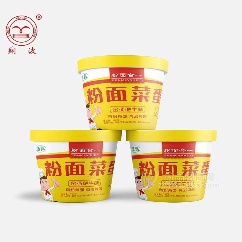 翔波粉面菜蛋金湯肥牛味方便食品162g清真