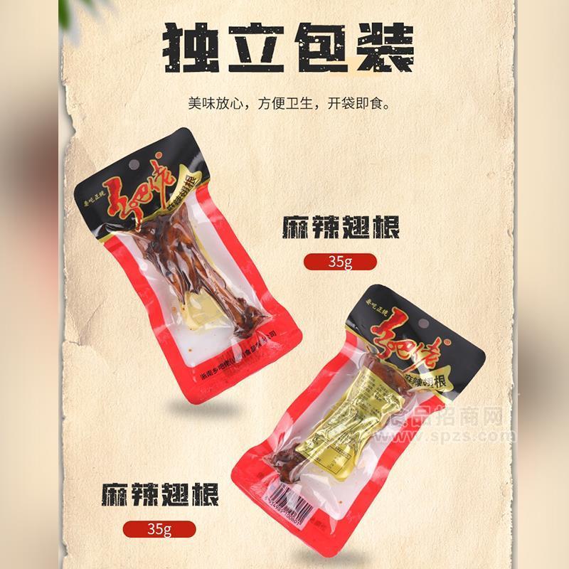 鄉(xiāng)吧佬麻辣翅根35g