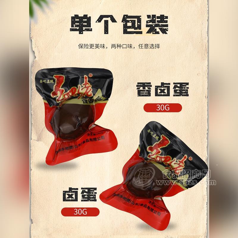 鄉(xiāng)吧佬香鹵蛋30g