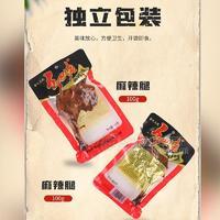 鄉(xiāng)吧佬麻辣腿100g