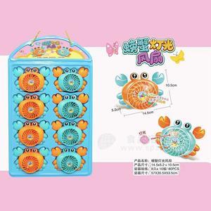 螃蟹灯光风扇儿童糖玩玩具8只x10板招商