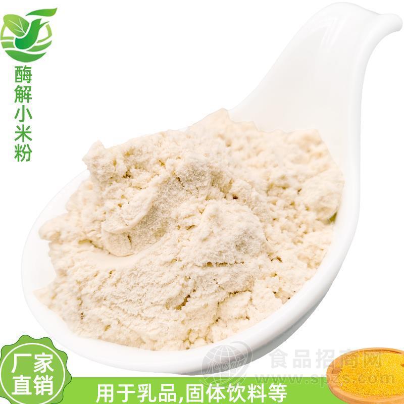 酶解小米粉 酶解喷塔干燥粉 谷物粉 乳品固体饮料