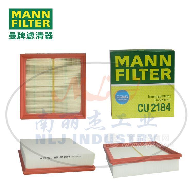 CU2184空調濾MANN-FILTER(曼牌濾清器)