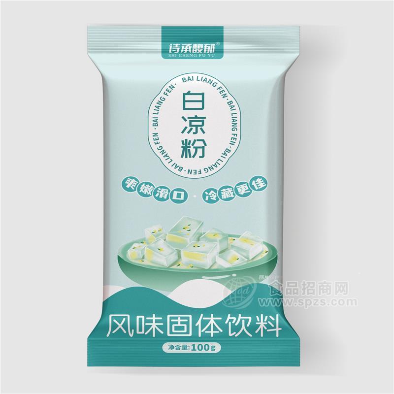 詩承馥郁夏季去暑必備白涼粉100g