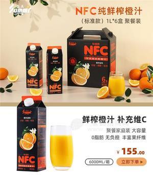 森美NFC橙汁標(biāo)準(zhǔn)款1Lx6盒